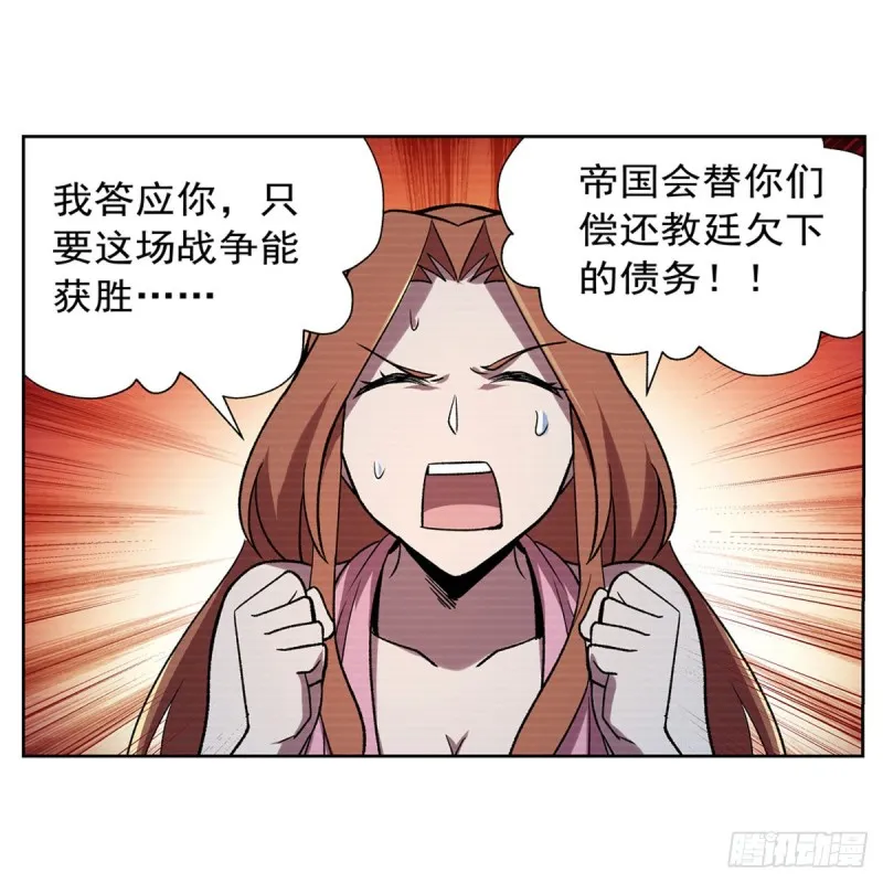 第183话 玛门的眷属 第51页