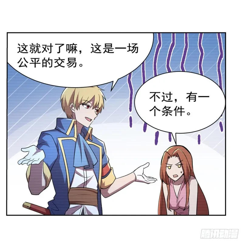 第183话 玛门的眷属 第52页