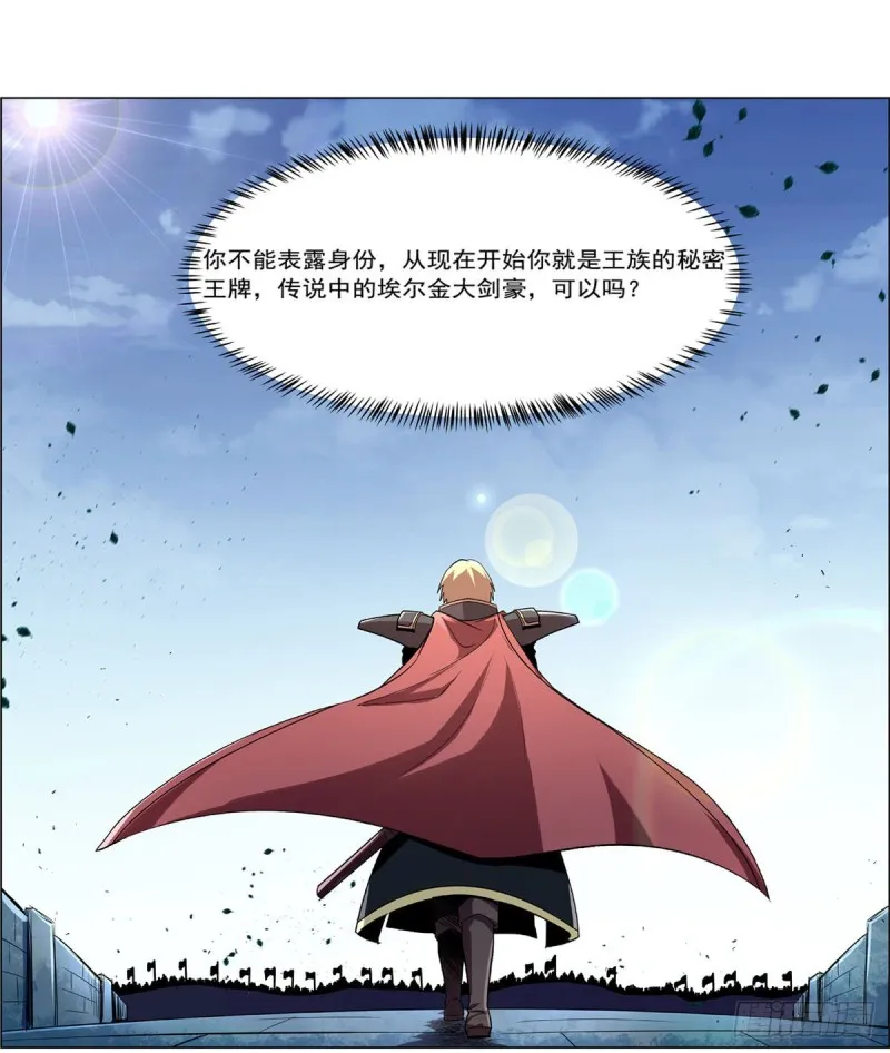 第183话 玛门的眷属 第53页
