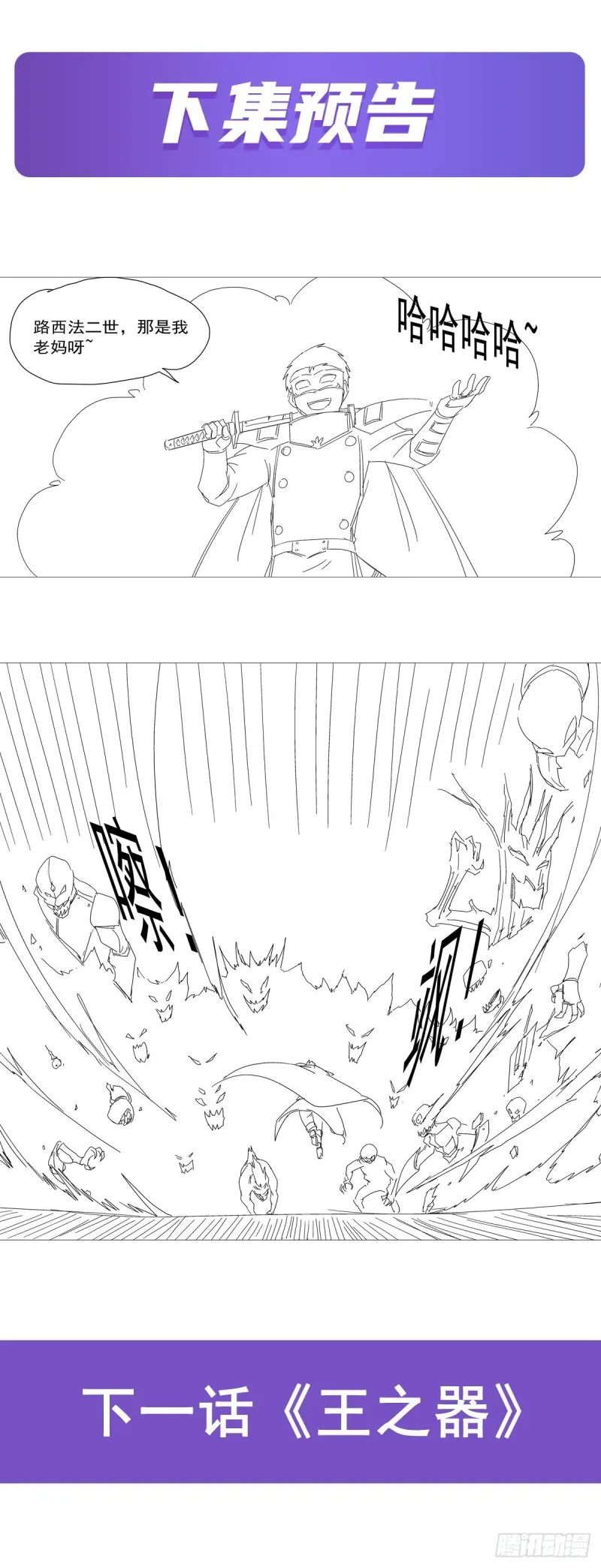 第183话 玛门的眷属 第59页