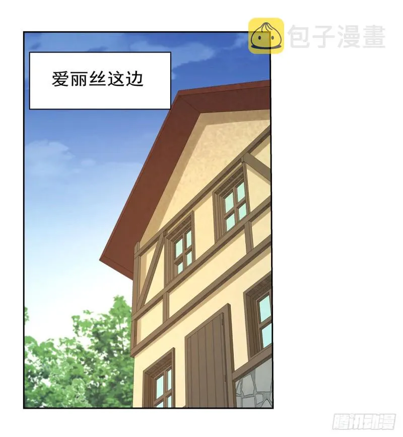 第184话 王之器 第2页
