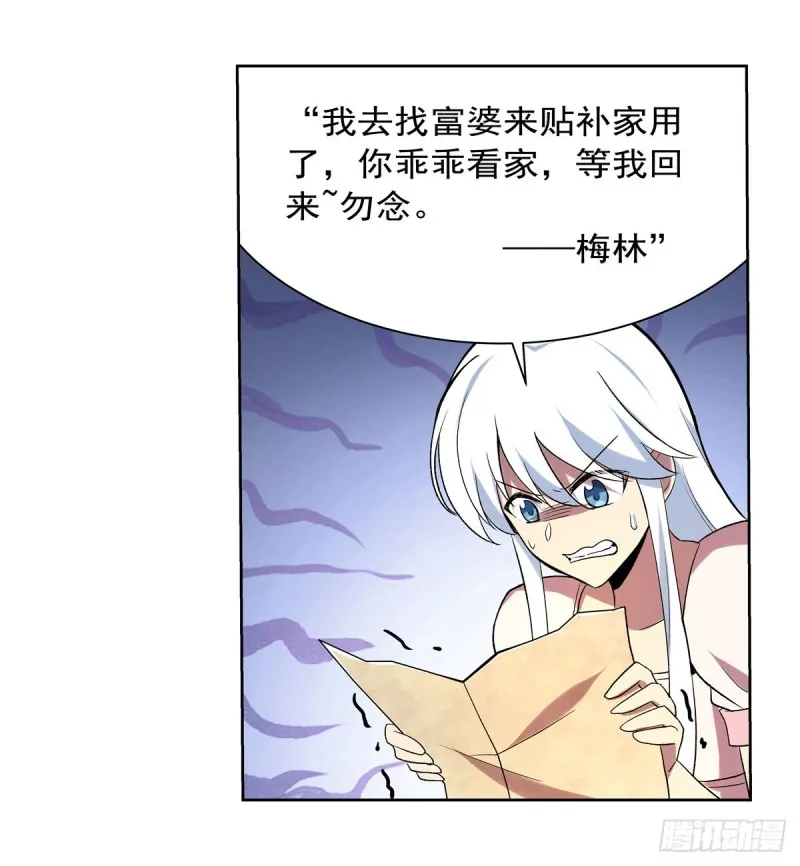 第184话 王之器 第3页