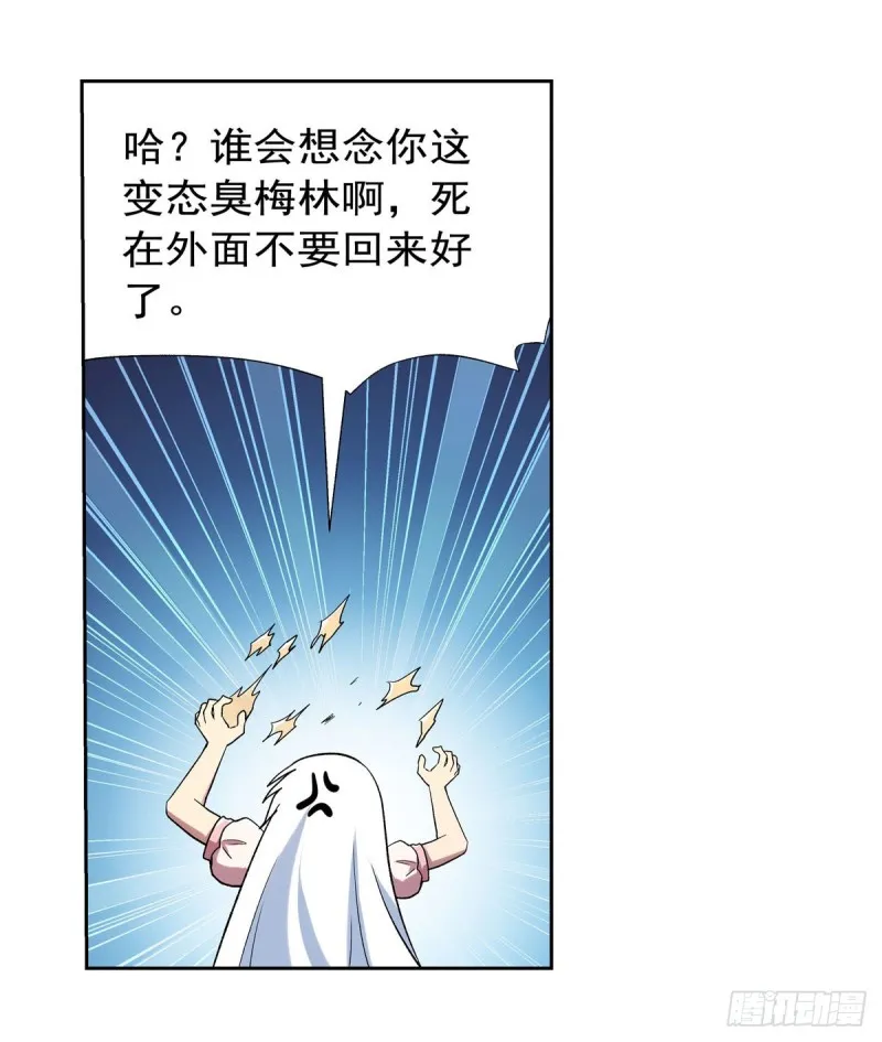 第184话 王之器 第4页