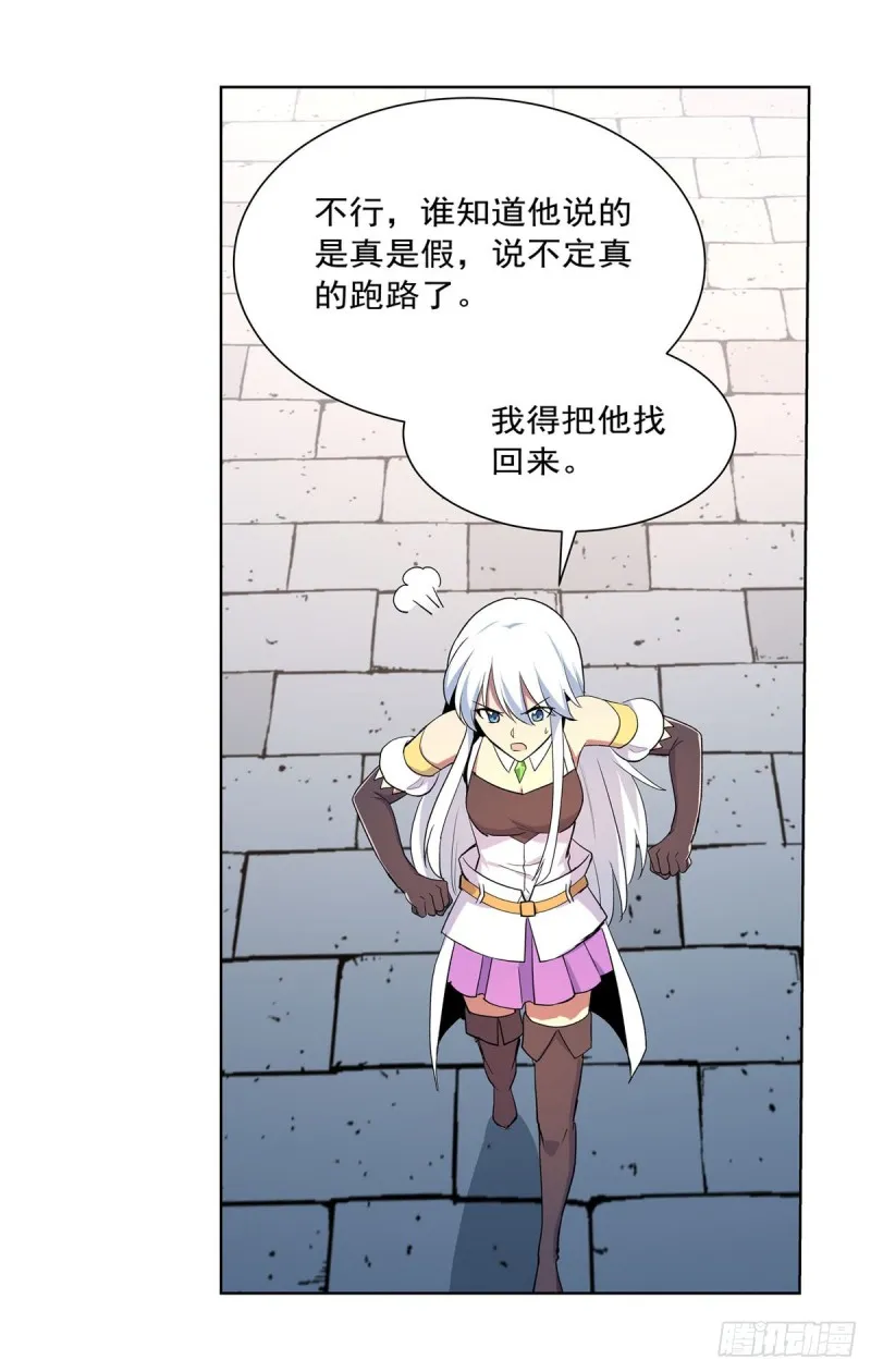 第184话 王之器 第5页