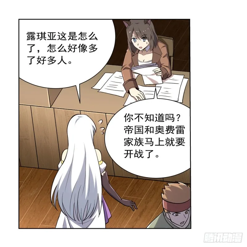 第184话 王之器 第8页