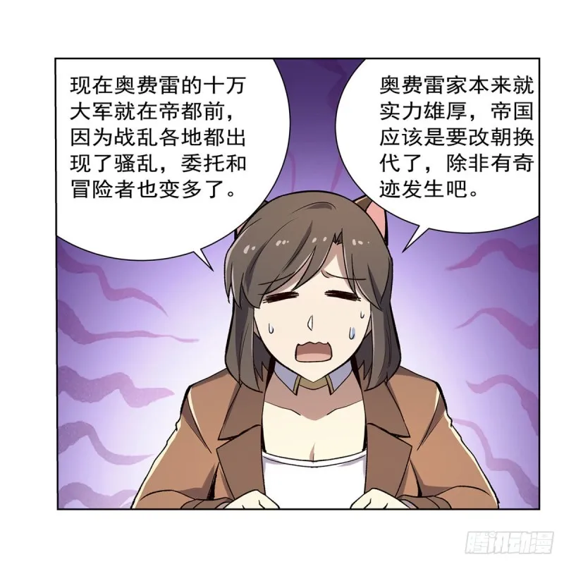 第184话 王之器 第9页
