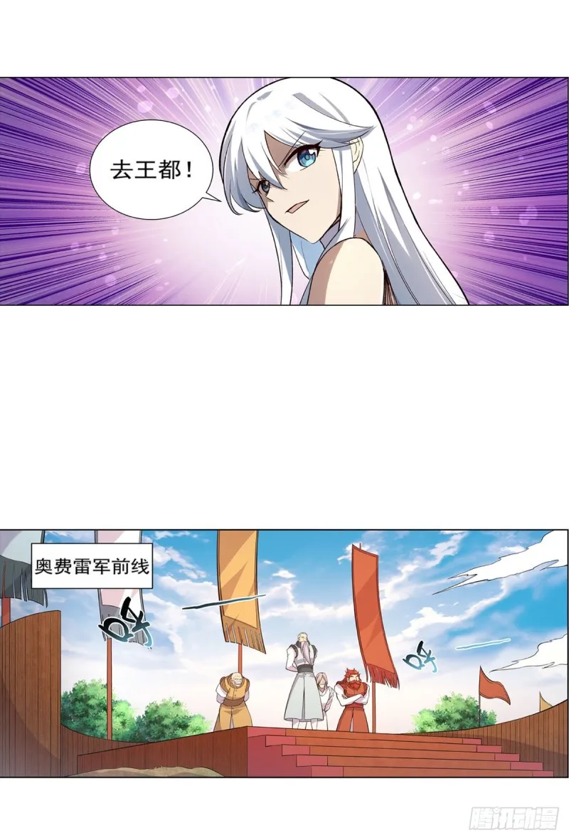 第184话 王之器 第13页