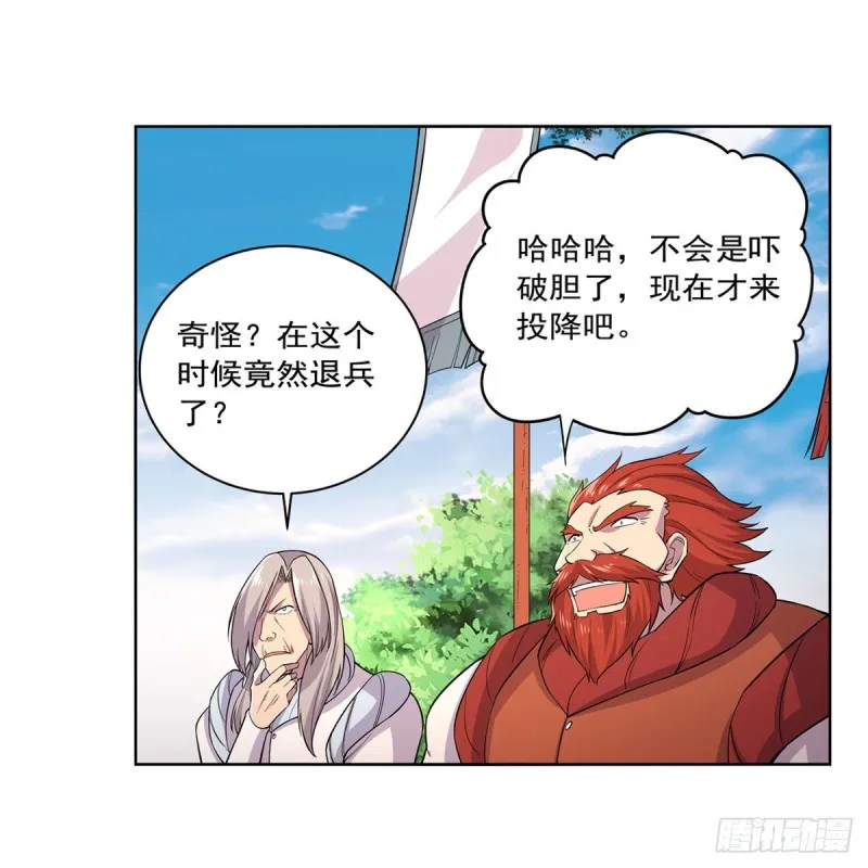 第184话 王之器 第15页