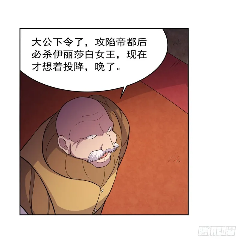 第184话 王之器 第16页