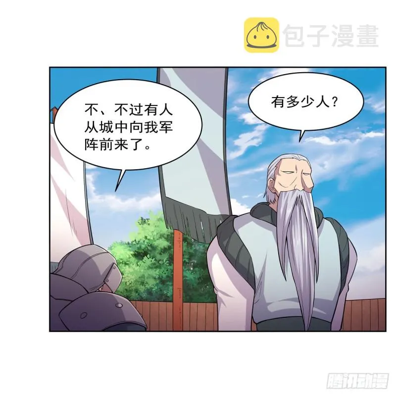 第184话 王之器 第17页
