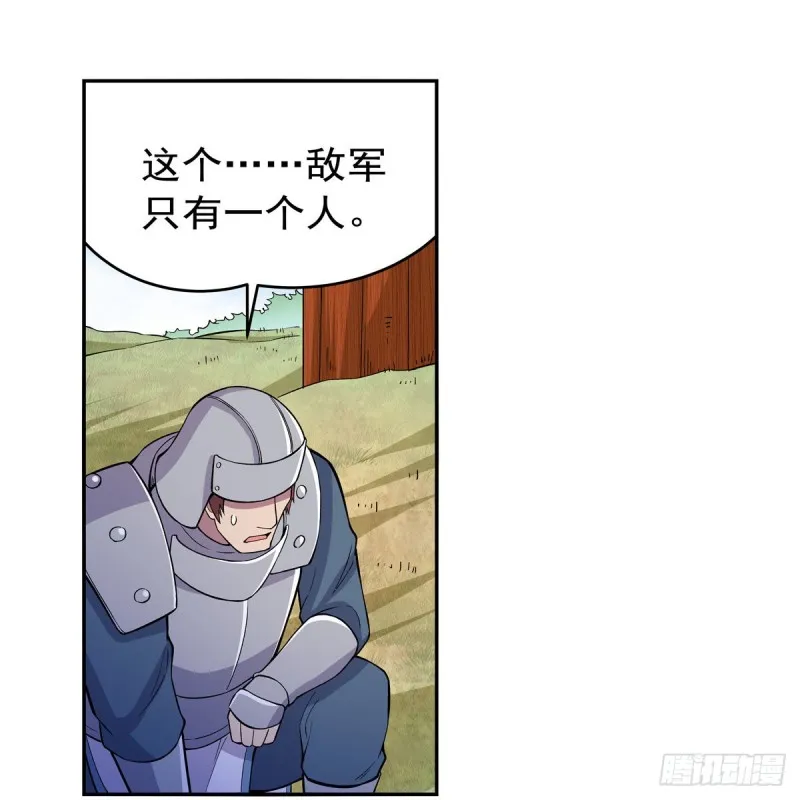 第184话 王之器 第18页