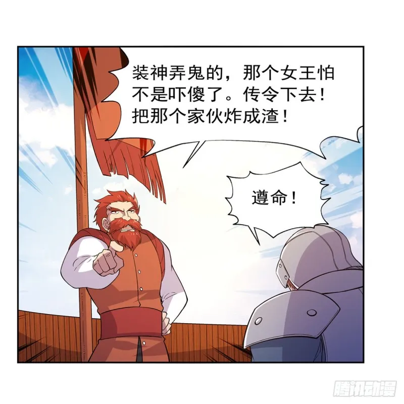 第184话 王之器 第20页