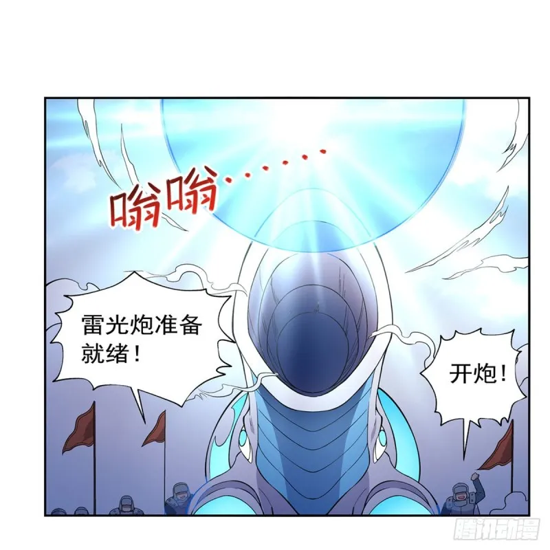 第184话 王之器 第21页