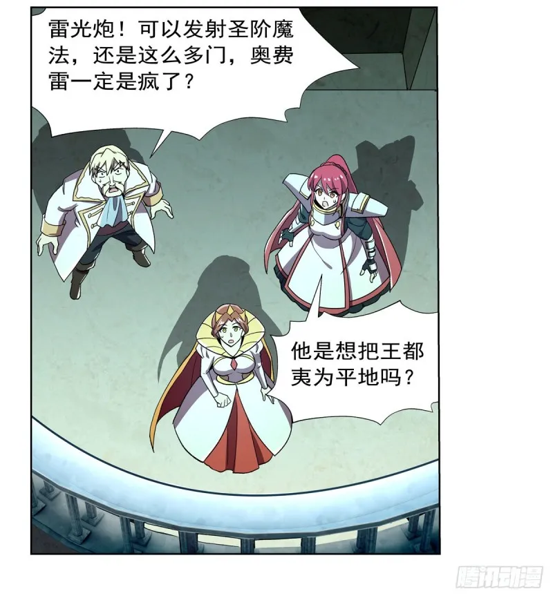 第184话 王之器 第24页