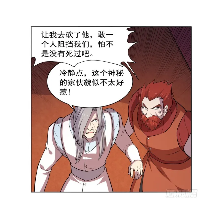 第184话 王之器 第32页
