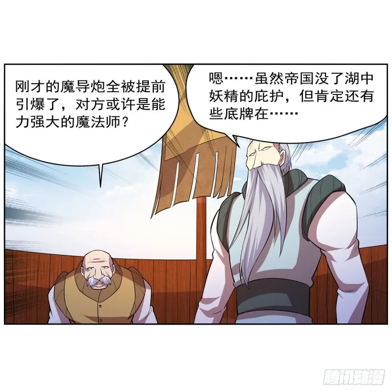 第184话 王之器 第33页