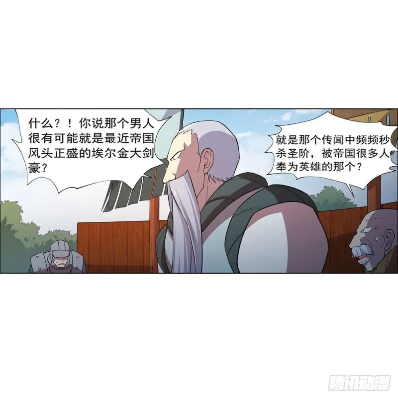 第184话 王之器 第35页