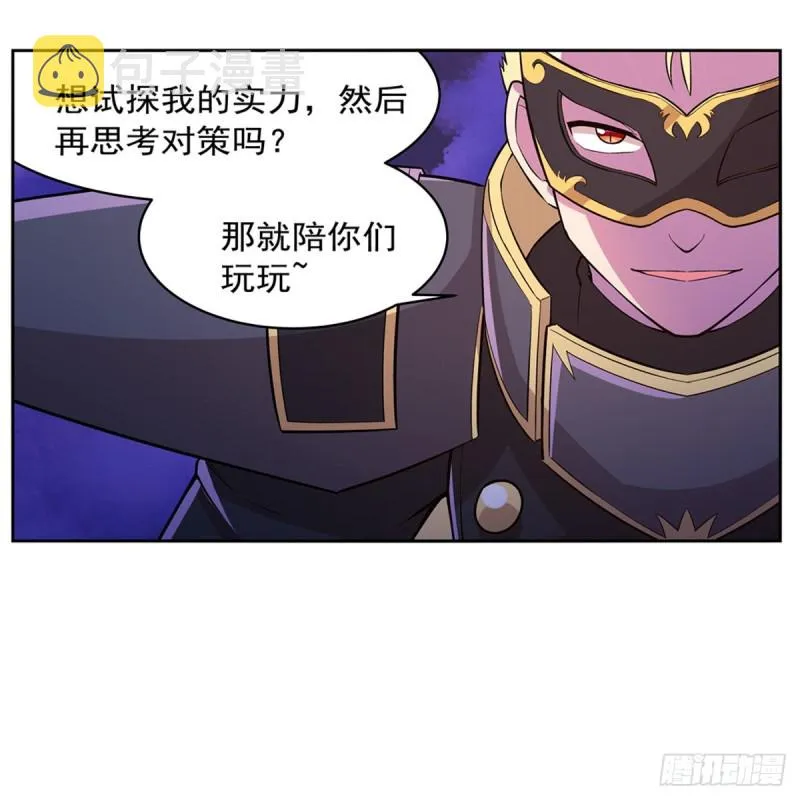第184话 王之器 第39页
