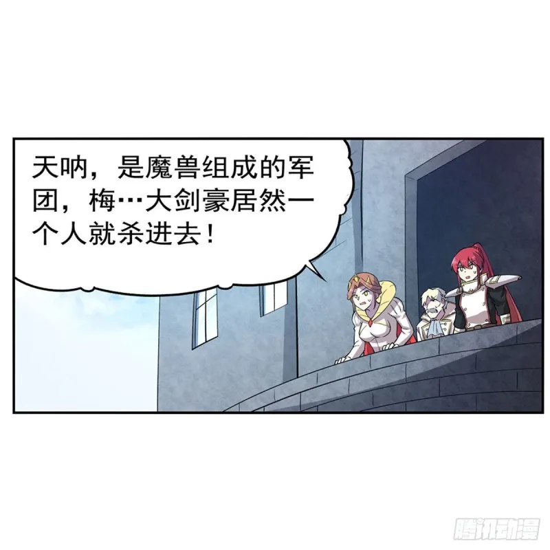 第184话 王之器 第43页