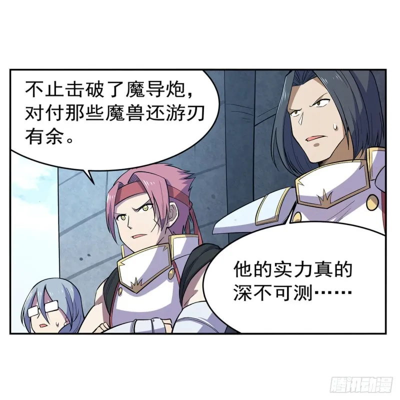 第184话 王之器 第44页