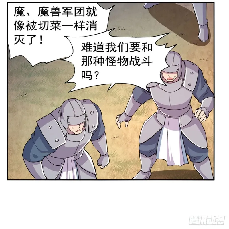 第184话 王之器 第46页