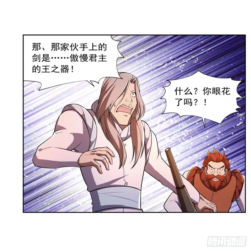 第184话 王之器 第51页