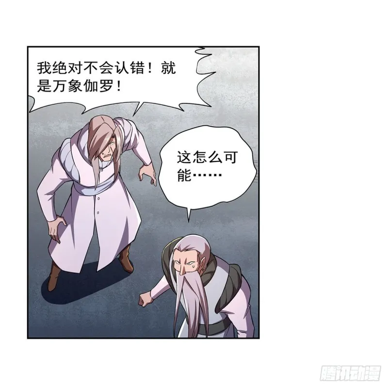 第184话 王之器 第52页