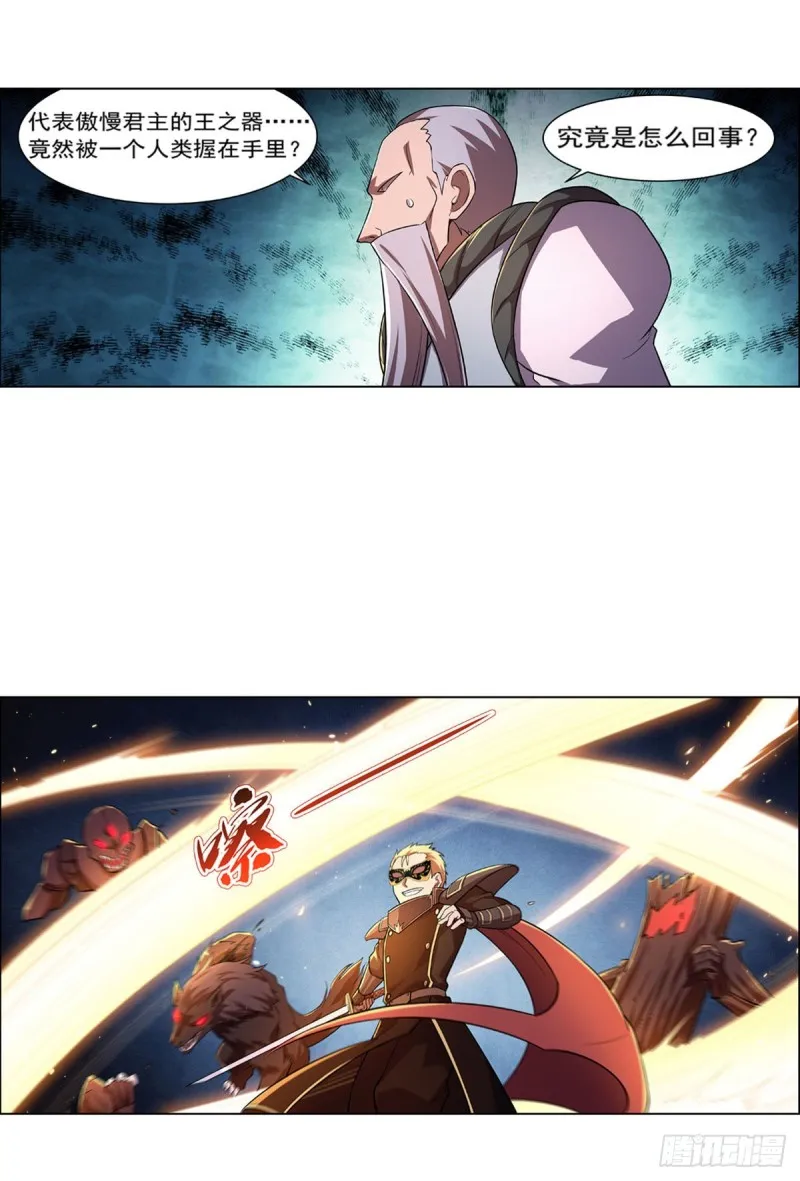 第184话 王之器 第53页
