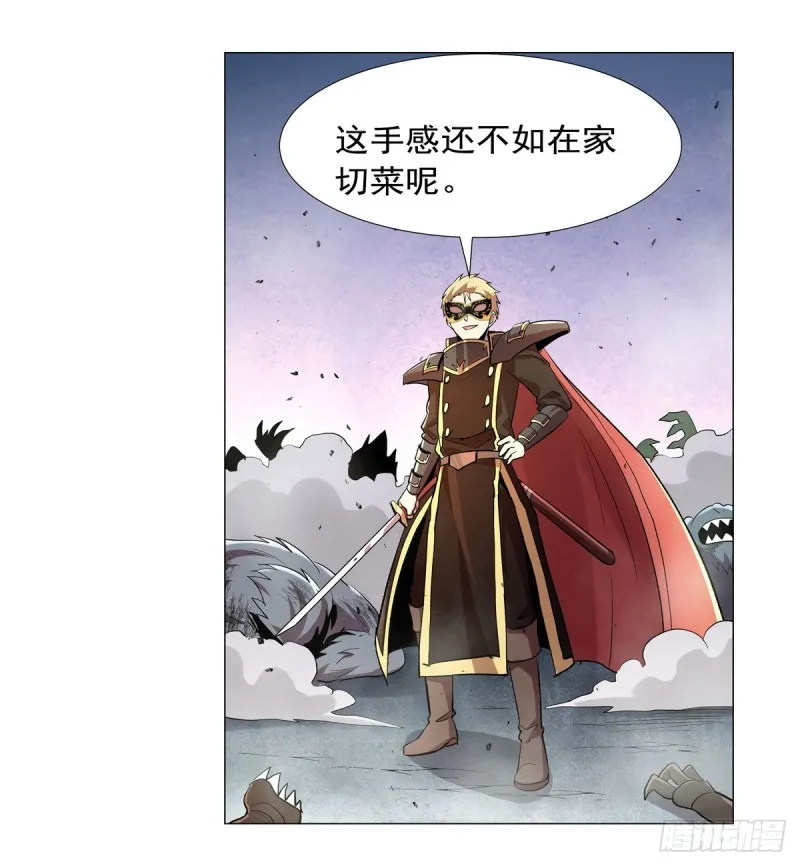 第184话 王之器 第55页