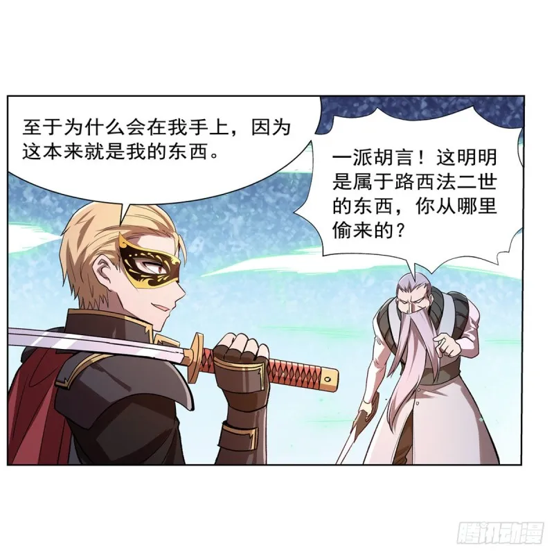第184话 王之器 第60页