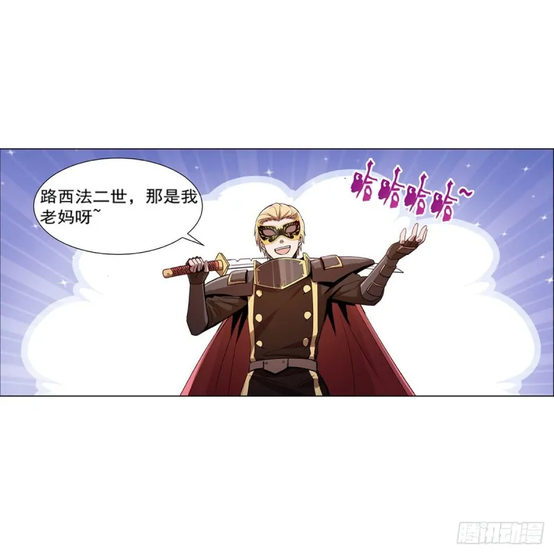 第184话 王之器 第62页