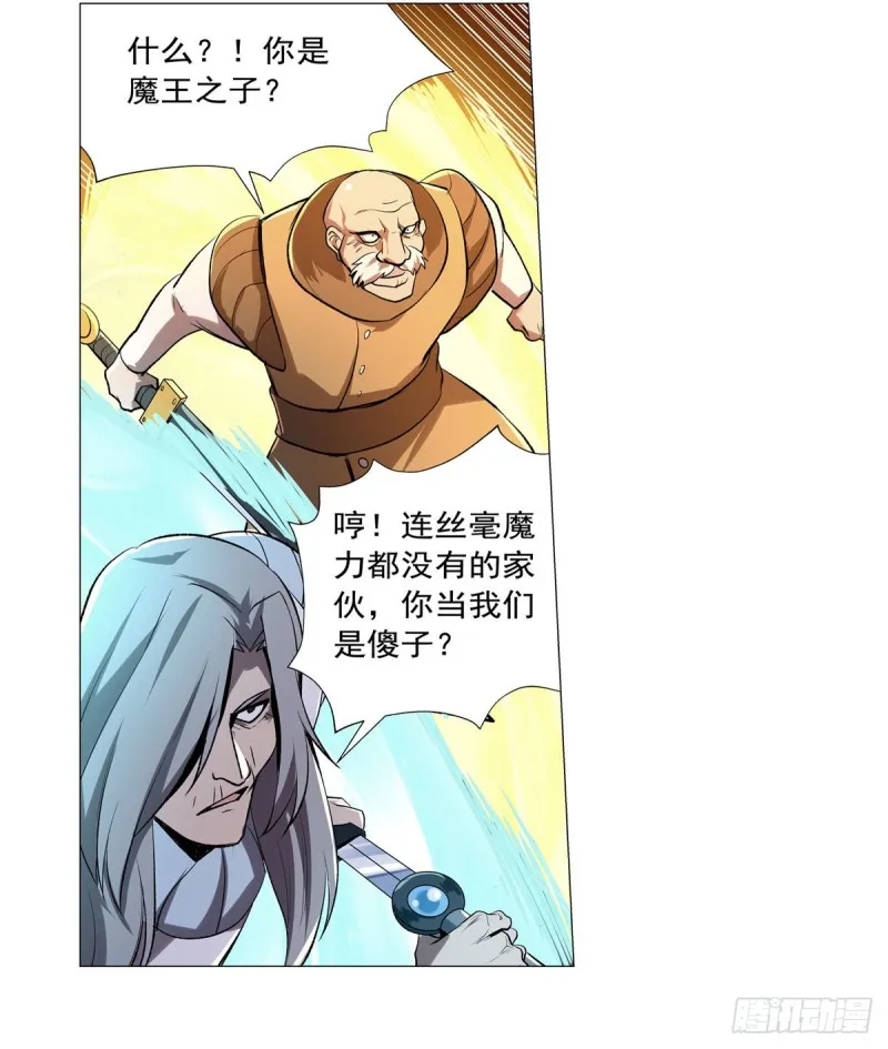 第184话 王之器 第63页