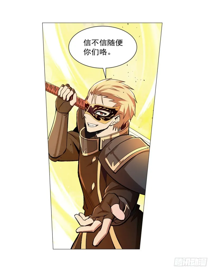 第184话 王之器 第64页
