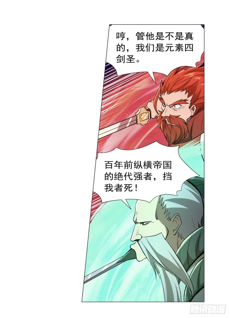 第184话 王之器 第65页
