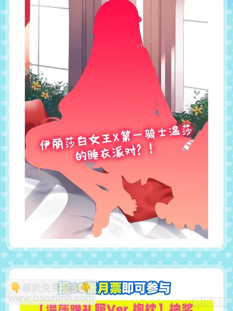 第184话 王之器 第68页