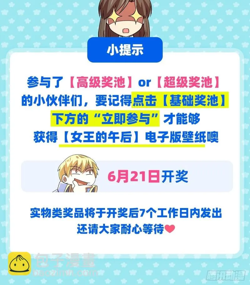 第184话 王之器 第72页