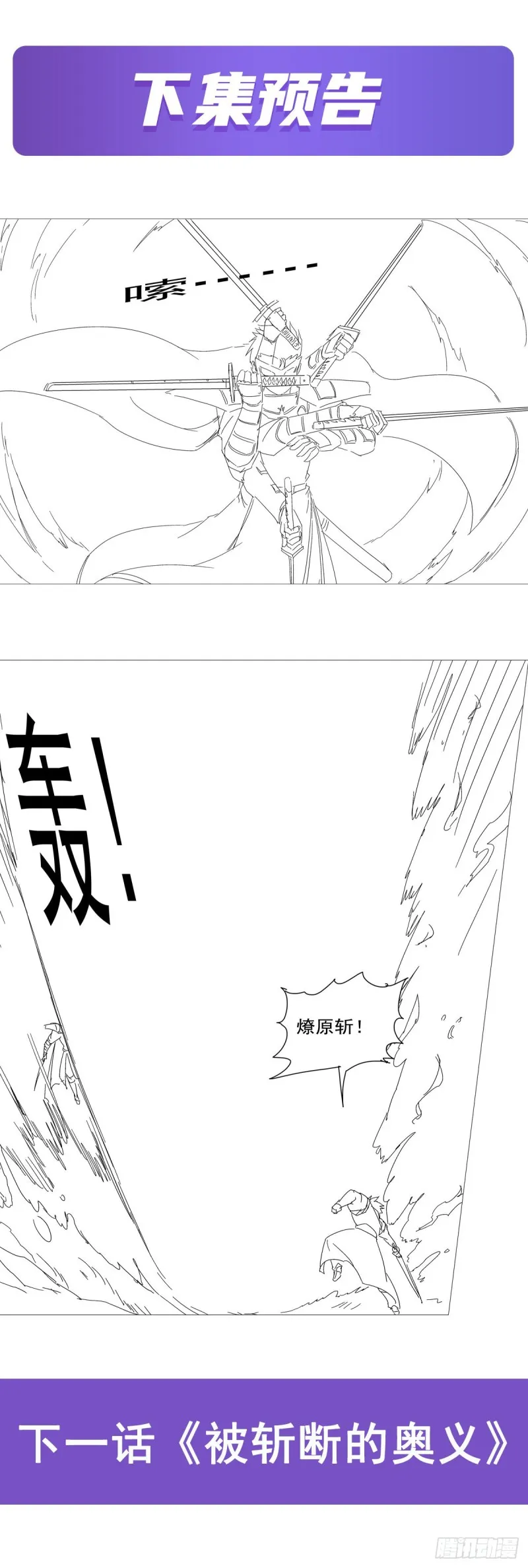 第184话 王之器 第73页