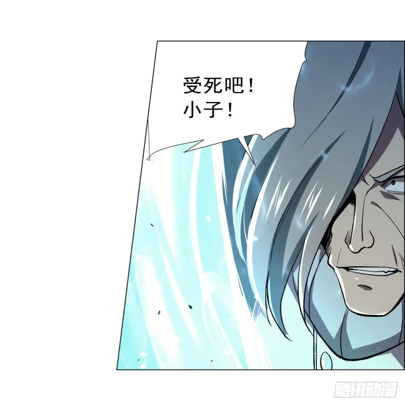 第185话 被斩断的奥义 第3页