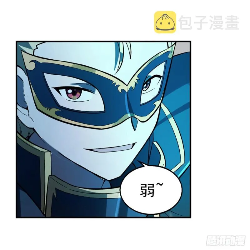 第185话 被斩断的奥义 第8页