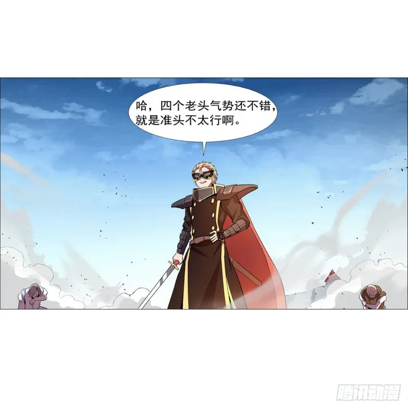 第185话 被斩断的奥义 第28页