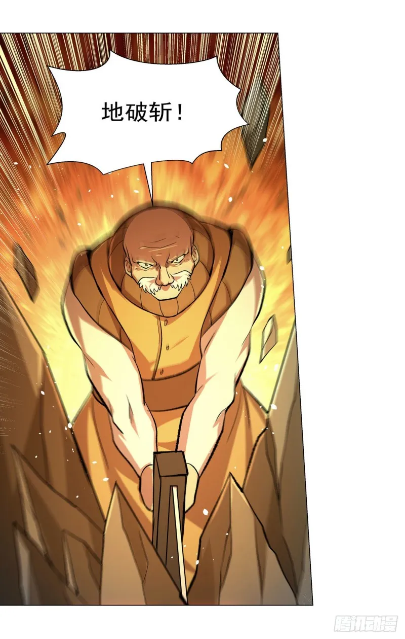 第185话 被斩断的奥义 第33页