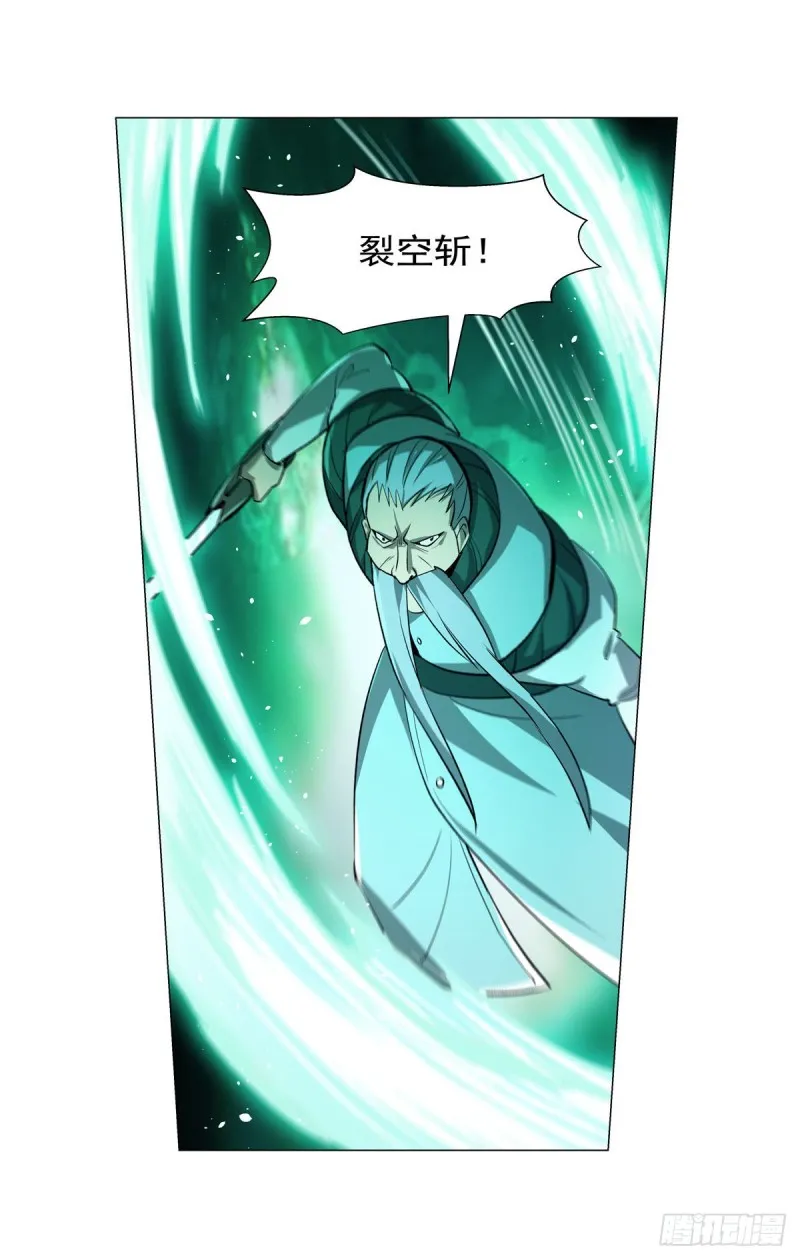第185话 被斩断的奥义 第34页
