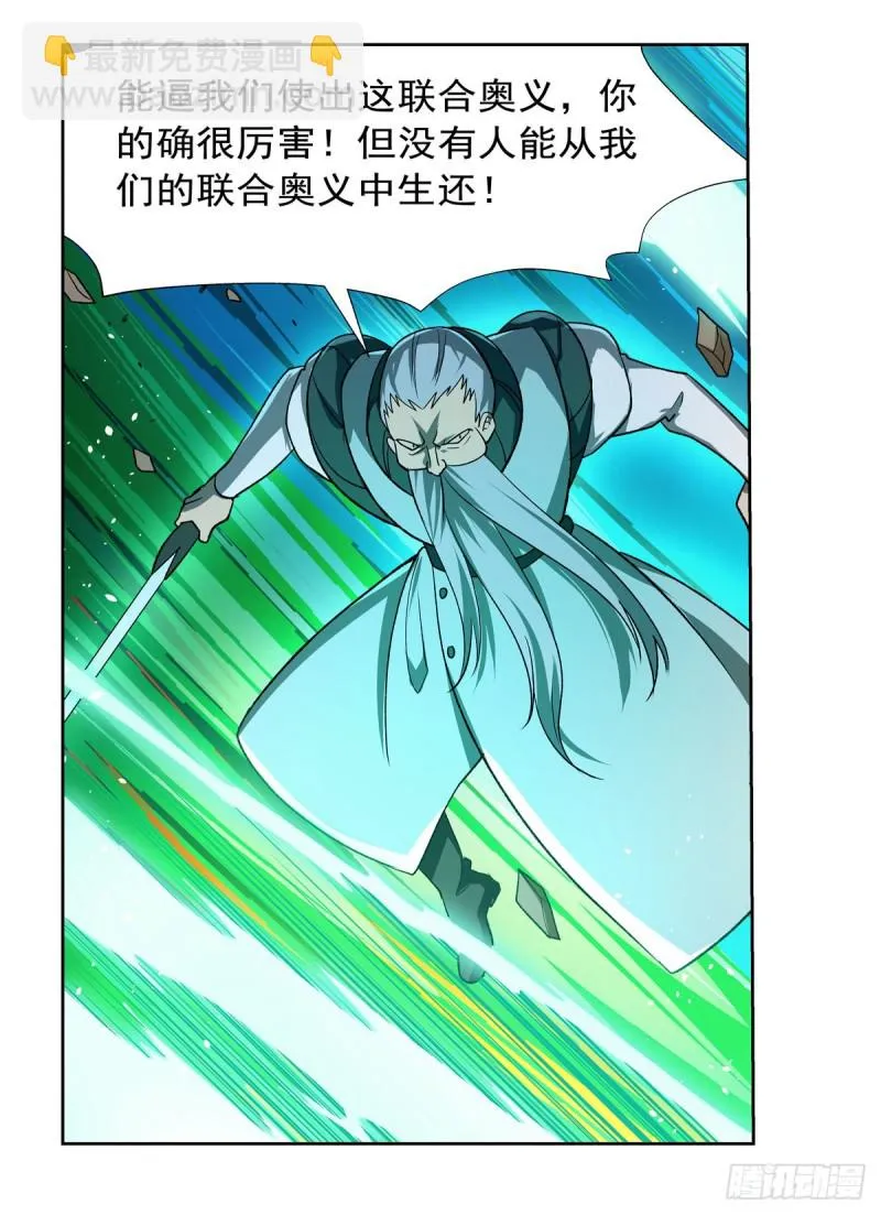 第185话 被斩断的奥义 第42页
