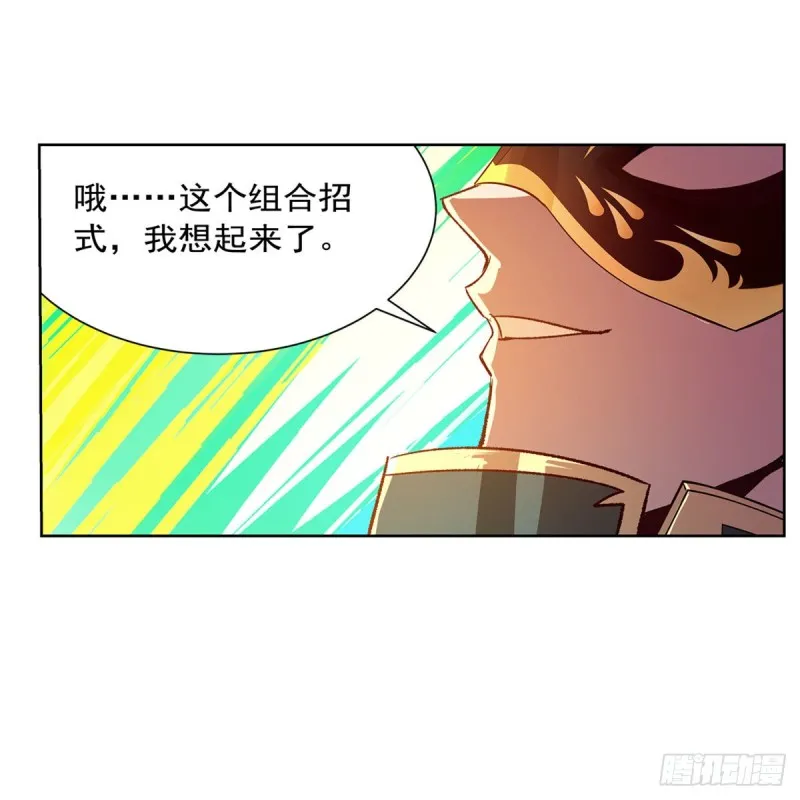 第185话 被斩断的奥义 第43页