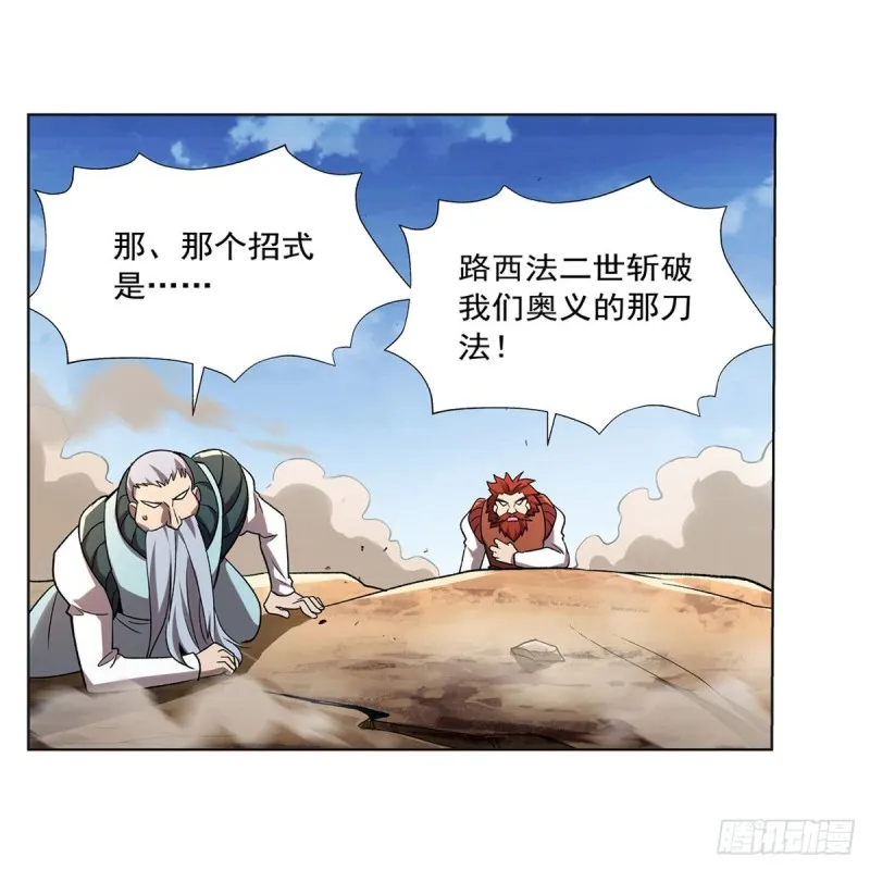 第185话 被斩断的奥义 第50页