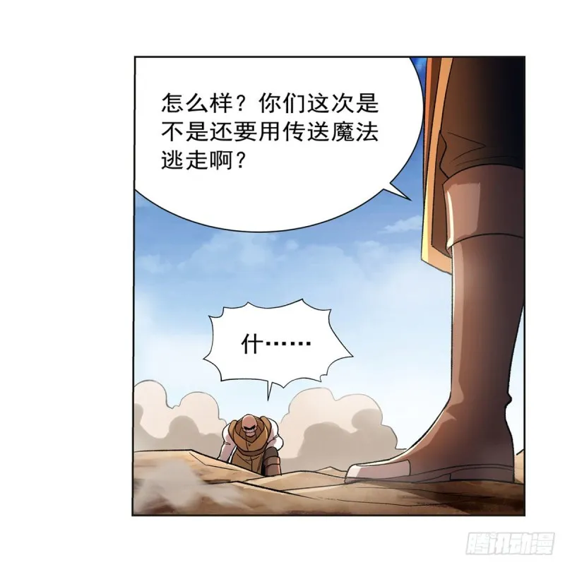 第185话 被斩断的奥义 第51页
