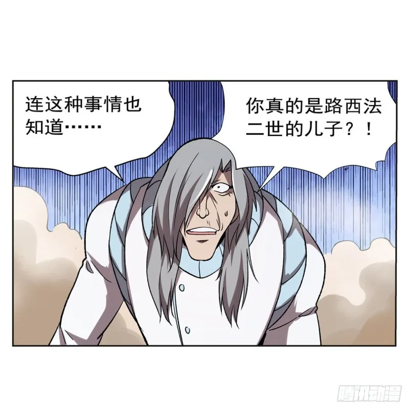 第185话 被斩断的奥义 第52页