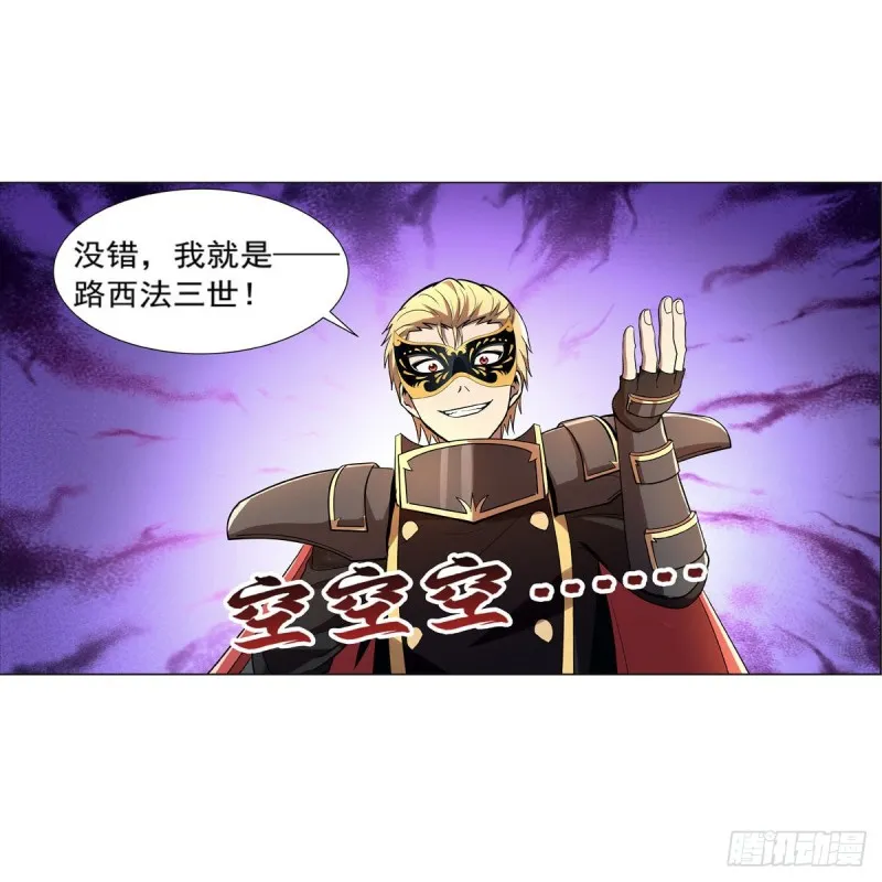 第185话 被斩断的奥义 第54页