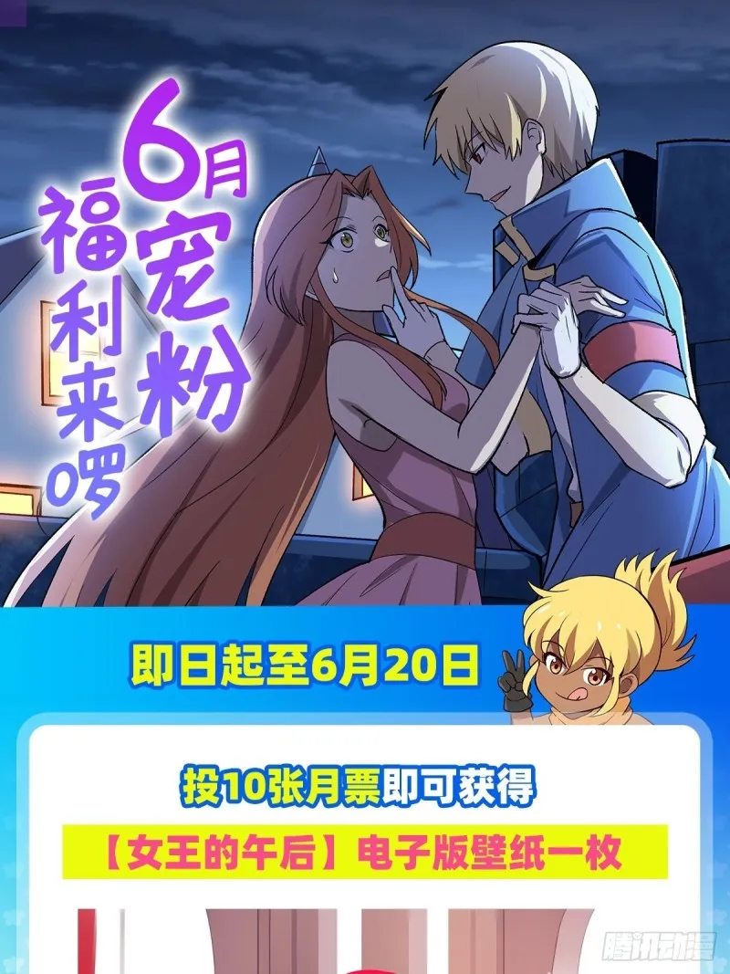 第185话 被斩断的奥义 第55页