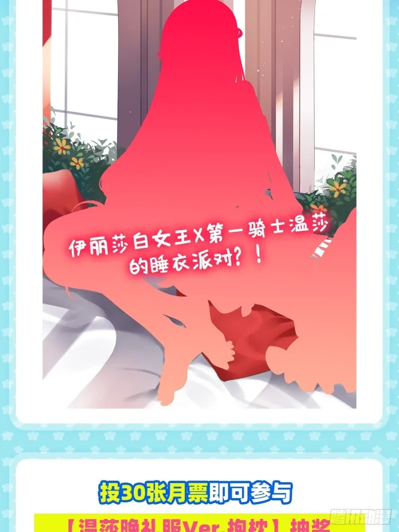 第185话 被斩断的奥义 第56页